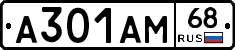 А301АМ68 - 