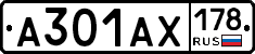 А301АХ178 - 