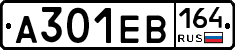 А301ЕВ164 - 