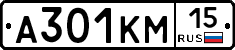А301КМ15 - 