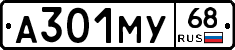 А301МУ68 - 