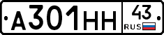А301НН43 - 