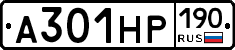 А301НР190 - 