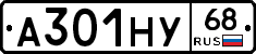 А301НУ68 - 