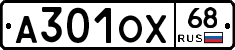 А301ОХ68 - 