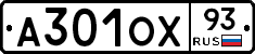 А301ОХ93 - 