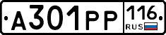 А301РР116 - 