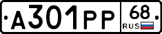 А301РР68 - 