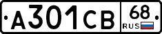 А301СВ68 - 