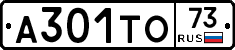 А301ТО73 - 