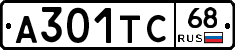 А301ТС68 - 
