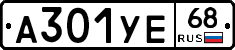А301УЕ68 - 