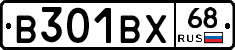 В301ВХ68 - 