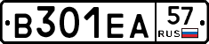 В301ЕА57 - 
