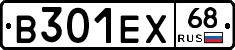 В301ЕХ68 - 