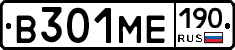 В301МЕ190 - 