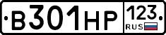 В301НР123 - 