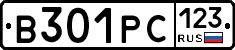 В301РС123 - 