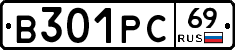 В301РС69 - 