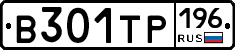 В301ТР196 - 