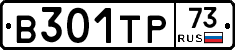 В301ТР73 - 