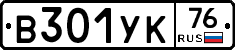 В301УК76 - 