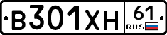 В301ХН61 - 