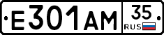 Е301АМ35 - 