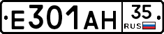 Е301АН35 - 