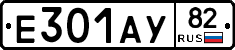 Е301АУ82 - 