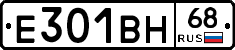 Е301ВН68 - 