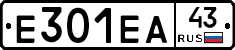 Е301ЕА43 - 