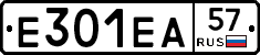 Е301ЕА57 - 