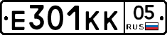 Е301КК05 - 