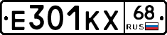 Е301КХ68 - 