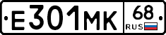 Е301МК68 - 