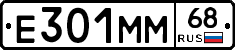 Е301ММ68 - 