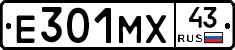 Е301МХ43 - 