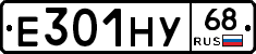 Е301НУ68 - 