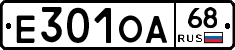 Е301ОА68 - 