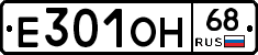 Е301ОН68 - 