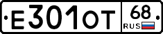 Е301ОТ68 - 