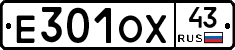 Е301ОХ43 - 