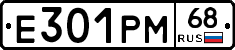 Е301РМ68 - 