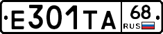 Е301ТА68 - 