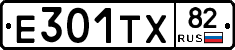 Е301ТХ82 - 