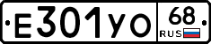 Е301УО68 - 