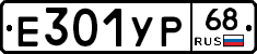 Е301УР68 - 