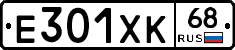 Е301ХК68 - 