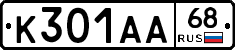 К301АА68 - 